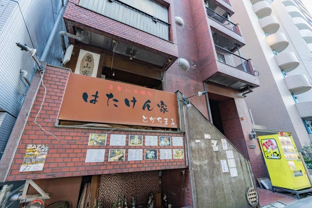 Stay 三軒茶屋 Sangenjaya Shibuya Tokió Kültér fotó